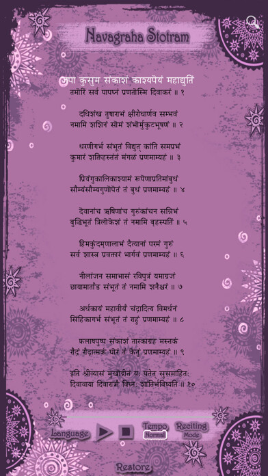 Emulate iPhone app Navagraha Stothram using MyAndroid Emulate iPhone app Navagraha Stothram using MyAndroid