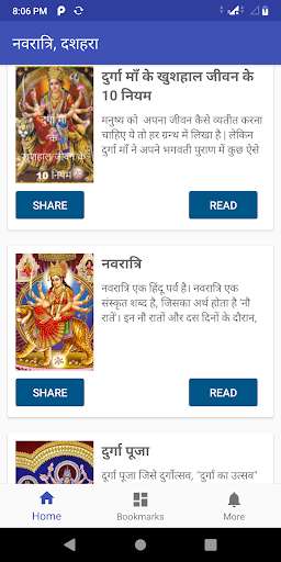 Run android online APK Navaratri, Dussehra in Hindi from MyAndroid or emulate Navaratri, Dussehra in Hindi using MyAndroid