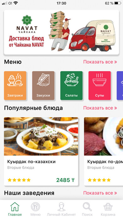 Emulate iPhone app ??????? Navat ????????? using MyAndroid Emulate iPhone app ??????? Navat ????????? using MyAndroid
