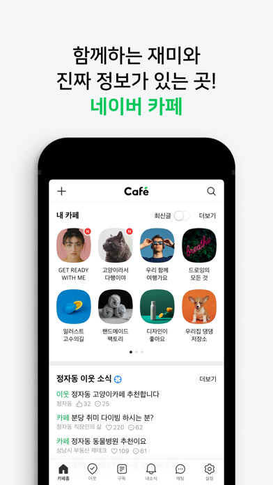 Run android online APK 네이버 카페 - Naver Cafe from MyAndroid or emulate 네이버 카페 - Naver Cafe using MyAndroid Run android online APK 네이버 카페 - Naver Cafe from MyAndroid or emulate 네이버 카페 - Naver Cafe using MyAndroid