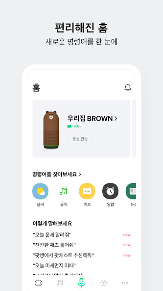Run android online APK 네이버 클로바 - NAVER CLOVA from MyAndroid or emulate 네이버 클로바 - NAVER CLOVA using MyAndroid Run android online APK 네이버 클로바 - NAVER CLOVA from MyAndroid or emulate 네이버 클로바 - NAVER CLOVA using MyAndroid