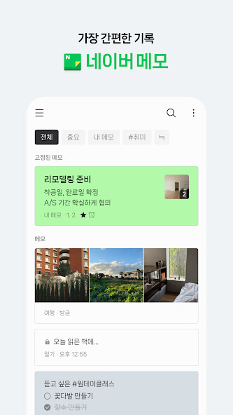 Run android online APK 네이버 메모 – Naver Memo from MyAndroid or emulate 네이버 메모 – Naver Memo using MyAndroid Run android online APK 네이버 메모 – Naver Memo from MyAndroid or emulate 네이버 메모 – Naver Memo using MyAndroid