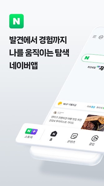 Run android online APK 네이버 - NAVER from MyAndroid or emulate 네이버 - NAVER using MyAndroid Run android online APK 네이버 - NAVER from MyAndroid or emulate 네이버 - NAVER using MyAndroid