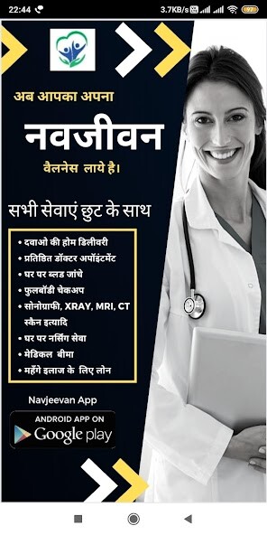 Run android online APK Navjeevan - Book Doctor, Medic from MyAndroid or emulate Navjeevan - Book Doctor, Medic using MyAndroid Run android online APK Navjeevan - Book Doctor, Medic from MyAndroid or emulate Navjeevan - Book Doctor, Medic using MyAndroid