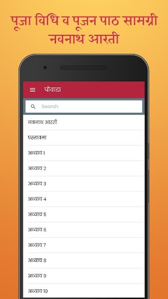 Run android online APK Navnath Bhaktisar Pothi Katha from MyAndroid or emulate Navnath Bhaktisar Pothi Katha using MyAndroid Run android online APK Navnath Bhaktisar Pothi Katha from MyAndroid or emulate Navnath Bhaktisar Pothi Katha using MyAndroid