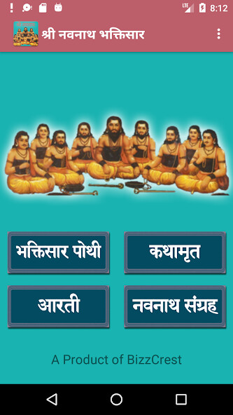 Run android online APK Navnath Bhaktisar from MyAndroid or emulate Navnath Bhaktisar using MyAndroid Run android online APK Navnath Bhaktisar from MyAndroid or emulate Navnath Bhaktisar using MyAndroid