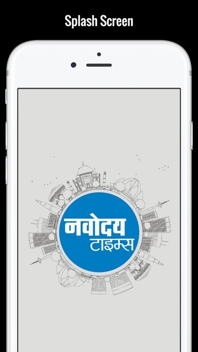 Emulate iPhone app Navodaya Times using MyAndroid