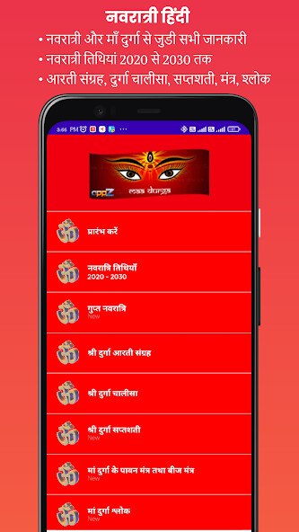Run android online APK Navratri Aarti Bhajan Calendar from MyAndroid or emulate Navratri Aarti Bhajan Calendar using MyAndroid Run android online APK Navratri Aarti Bhajan Calendar from MyAndroid or emulate Navratri Aarti Bhajan Calendar using MyAndroid