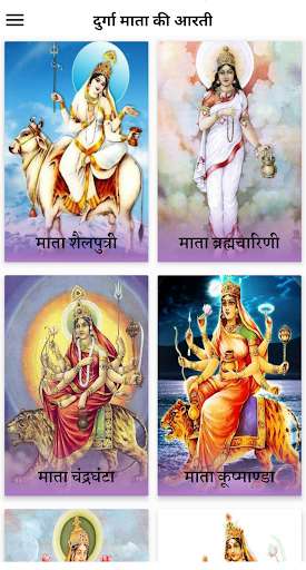 Run android online APK Navratri Aarti, Mantra, Pooja, Stuti and Katha from MyAndroid or emulate Navratri Aarti, Mantra, Pooja, Stuti and Katha using MyAndroid Run android online APK Navratri Aarti, Mantra, Pooja, Stuti and Katha from MyAndroid or emulate Navratri Aarti, Mantra, Pooja, Stuti and Katha using MyAndroid