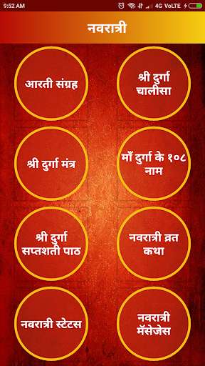 Run android online APK Navratri All In One from MyAndroid or emulate Navratri All In One using MyAndroid