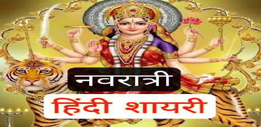 Run android online APK Navratri Shayari Durga Puja from MyAndroid or emulate Navratri Shayari Durga Puja using MyAndroid Run android online APK Navratri Shayari Durga Puja from MyAndroid or emulate Navratri Shayari Durga Puja using MyAndroid