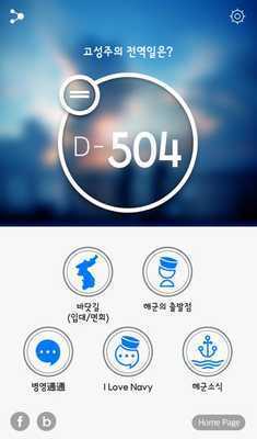 Emulate Android APK Navy App Emulate Android APK Navy App