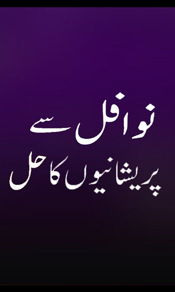 Emulate Android APK Nawafil Se Pareshaniyon Ka Hal