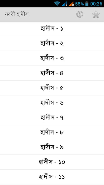 Run android online APK Nawawi Hadith (নববী হাদীস) from MyAndroid or emulate Nawawi Hadith (নববী হাদীস) using MyAndroid