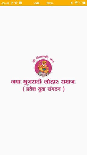 Run android online APK Naya Gujrati Lohar Samaj from MyAndroid or emulate Naya Gujrati Lohar Samaj using MyAndroid