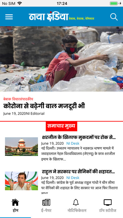 Emulate iPhone app Naya India News using MyAndroid Emulate iPhone app Naya India News using MyAndroid