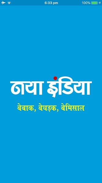 Run android online APK Naya India from MyAndroid or emulate Naya India using MyAndroid