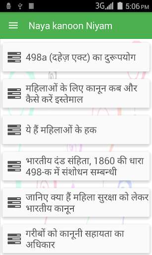 Emulate Android APK Naya kanoon Niyam