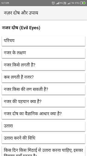 Run android online APK Nazar Dosh or Usake Upaay from MyAndroid or emulate Nazar Dosh or Usake Upaay using MyAndroid
