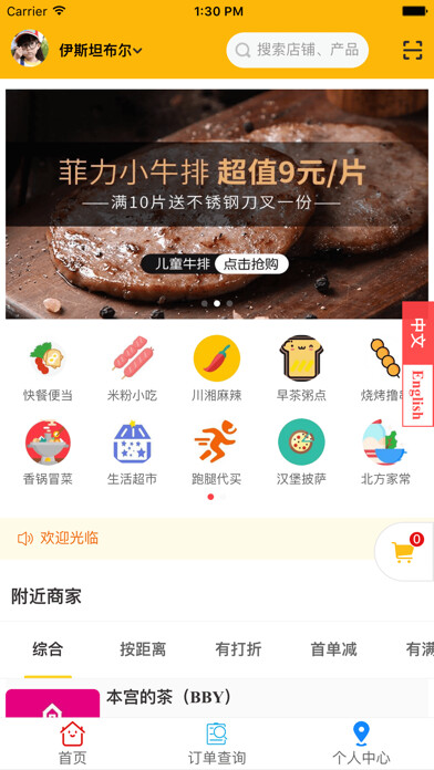 Emulate iPhone app NAZAR using MyAndroid Emulate iPhone app NAZAR using MyAndroid