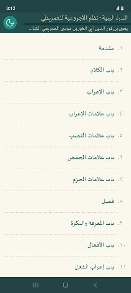 Run android online APK Nazm al-Ajurumiyyah Lil-Imriti from MyAndroid or emulate Nazm al-Ajurumiyyah Lil-Imriti using MyAndroid Run android online APK Nazm al-Ajurumiyyah Lil-Imriti from MyAndroid or emulate Nazm al-Ajurumiyyah Lil-Imriti using MyAndroid