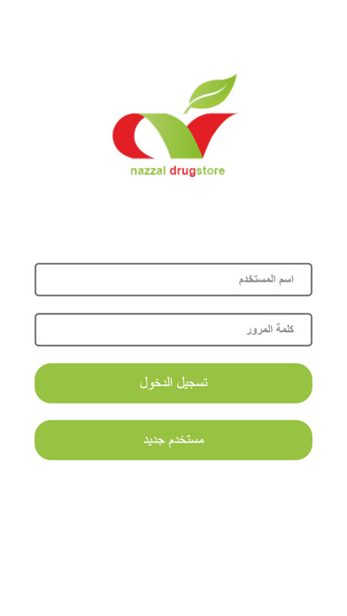 Emulate iPhone app Nazzal DS using MyAndroid Emulate iPhone app Nazzal DS using MyAndroid