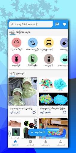 Run android online APK NBSell - Myanmar Buy & Sell from MyAndroid or emulate NBSell - Myanmar Buy & Sell using MyAndroid