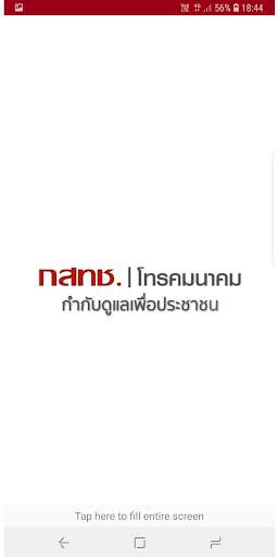Run android online APK (NBTC) - License management system from MyAndroid or emulate (NBTC) - License management system using MyAndroid