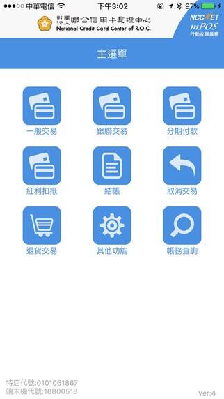 Run android online APK NCCNET mPOS?????? from MyAndroid or emulate NCCNET mPOS?????? using MyAndroid Run android online APK NCCNET mPOS?????? from MyAndroid or emulate NCCNET mPOS?????? using MyAndroid