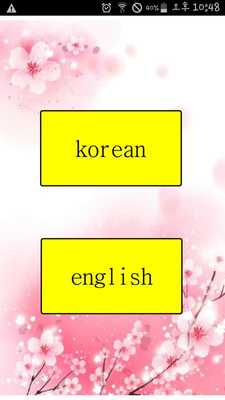 Emulate Android APK NCEA Japanese Level1 Vocab