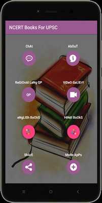 Emulate Android APK NCERT Books For UPSC Emulate Android APK NCERT Books For UPSC