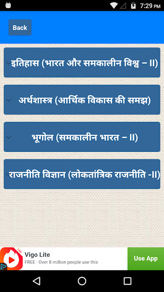 Run android online APK NCERT Class 10th Social Science Sloution Hindi from MyAndroid or emulate NCERT Class 10th Social Science Sloution Hindi using MyAndroid