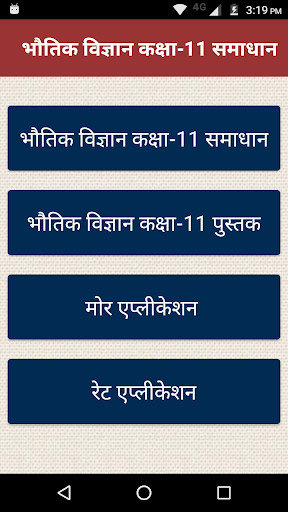 Run android online APK NCERT Class 11 Physics  Solution from MyAndroid or emulate NCERT Class 11 Physics  Solution using MyAndroid