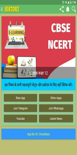 Run android online APK NCERT Class 12th History Notes from MyAndroid or emulate NCERT Class 12th History Notes using MyAndroid