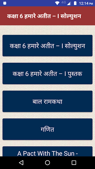 Run android online APK NCERT Class 6 Hamare Atit Solution from MyAndroid or emulate NCERT Class 6 Hamare Atit Solution using MyAndroid