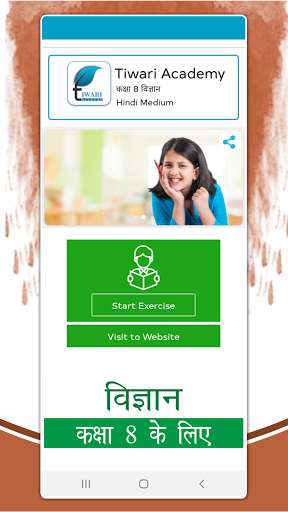 Run android online APK NCERT Solution for Class 8 Science in Hindi Medium from MyAndroid or emulate NCERT Solution for Class 8 Science in Hindi Medium using MyAndroid