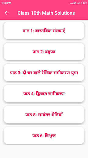 Run android online APK NCERT solutions for Class 10 Maths in Hindi from MyAndroid or emulate NCERT solutions for Class 10 Maths in Hindi using MyAndroid Run android online APK NCERT solutions for Class 10 Maths in Hindi from MyAndroid or emulate NCERT solutions for Class 10 Maths in Hindi using MyAndroid