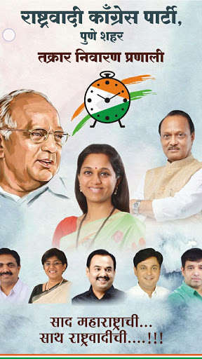 Run android online APK NCP Pune from MyAndroid or emulate NCP Pune using MyAndroid