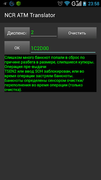 Run android online APK NCR ATM Translator from MyAndroid or emulate NCR ATM Translator using MyAndroid