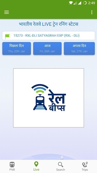 Run android online APK NDTV Rail Beeps (रेल बीप्स) from MyAndroid or emulate NDTV Rail Beeps (रेल बीप्स) using MyAndroid