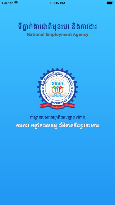 Emulate iPhone app NEA Job Search using MyAndroid