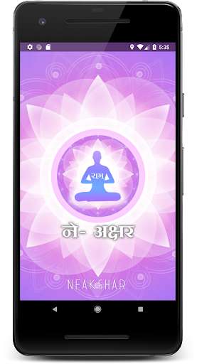 Run android online APK Neakshar from MyAndroid or emulate Neakshar using MyAndroid Run android online APK Neakshar from MyAndroid or emulate Neakshar using MyAndroid