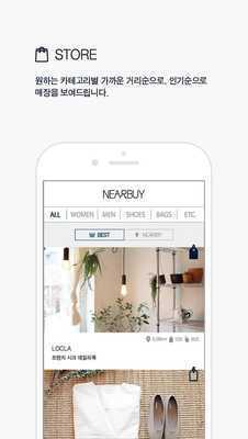 Emulate Android APK NEARBUY - fashion curating service Emulate Android APK NEARBUY - fashion curating service
