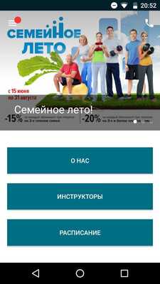 Emulate Android APK Nebo Family Emulate Android APK Nebo Family