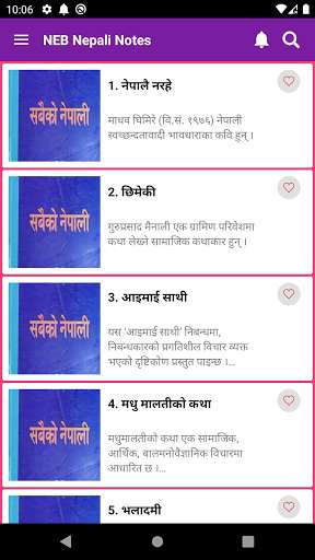 Run android online APK Neb Sabaiko Nepali Guide Book from MyAndroid or emulate Neb Sabaiko Nepali Guide Book using MyAndroid