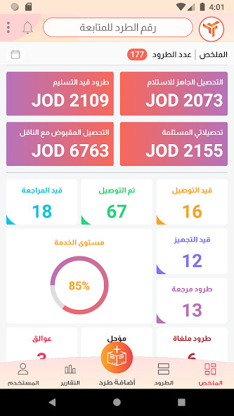 Run android online APK Nedco from MyAndroid or emulate Nedco using MyAndroid Run android online APK Nedco from MyAndroid or emulate Nedco using MyAndroid