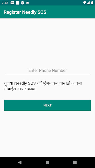 Run android online APK Needly SOS from MyAndroid or emulate Needly SOS using MyAndroid