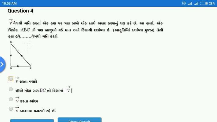 Emulate Android APK NEET PHYSICS CH 3 GUJ MED
