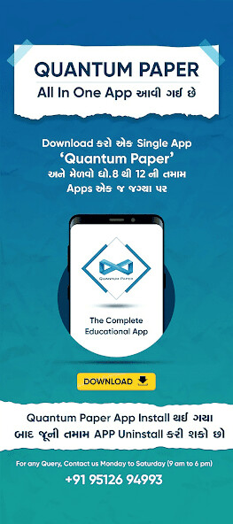 Run android online APK NEET - PHYSICS  (Guj) QPAPER from MyAndroid or emulate NEET - PHYSICS  (Guj) QPAPER using MyAndroid
