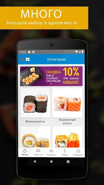 Run android online APK Nefrit Rolls from MyAndroid or emulate Nefrit Rolls using MyAndroid
